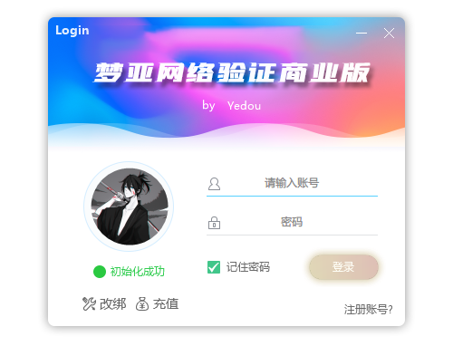 彩色波浪登录界面<span class="mi-jiaobiao-2" style="background-color: #00d084;">原创</span>