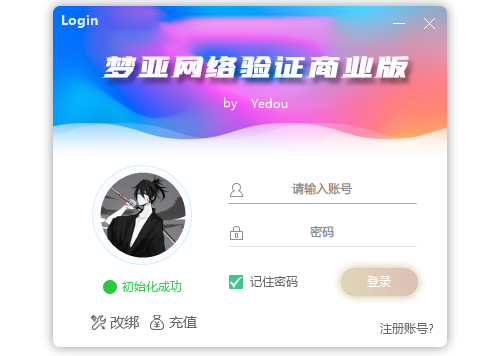 彩色波浪登录界面<span class="mi-jiaobiao-2" style="background-color: #00d084;">原创</span>