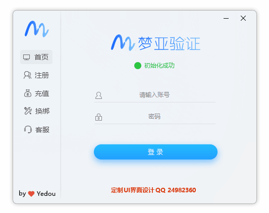 win11风格网络验证<span class="mi-jiaobiao-2" style="background-color: #ff6000;">精选</span>