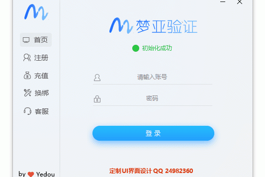 win11风格网络验证<span class="mi-jiaobiao-2" style="background-color: #ff6000;">精选</span>