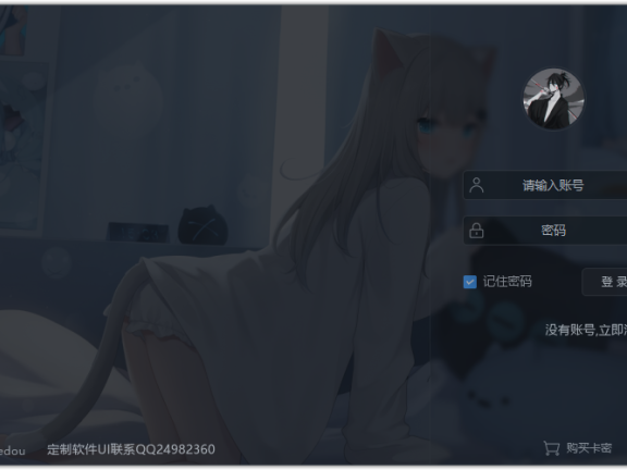 暗色用户登录界面<span class="mi-jiaobiao-2" style="background-color: #00d084;">原创</span>